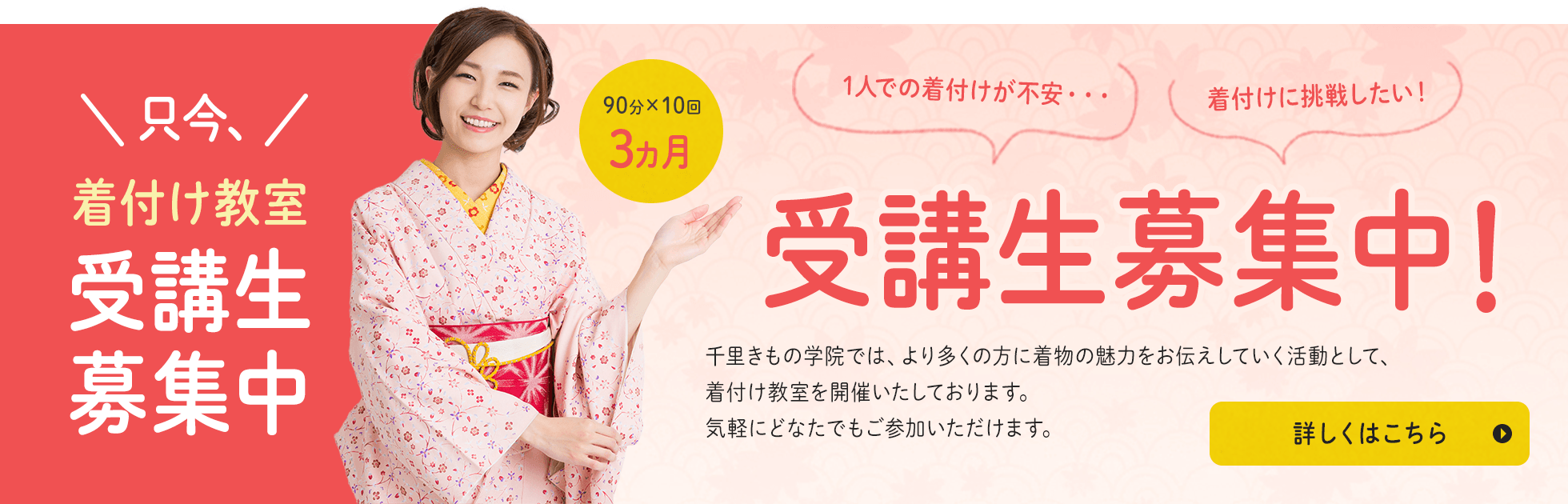 受講生大募集！